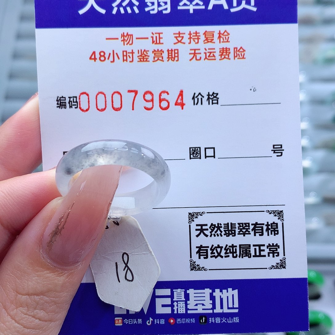 翡翠戒指未镶嵌璐*、天然