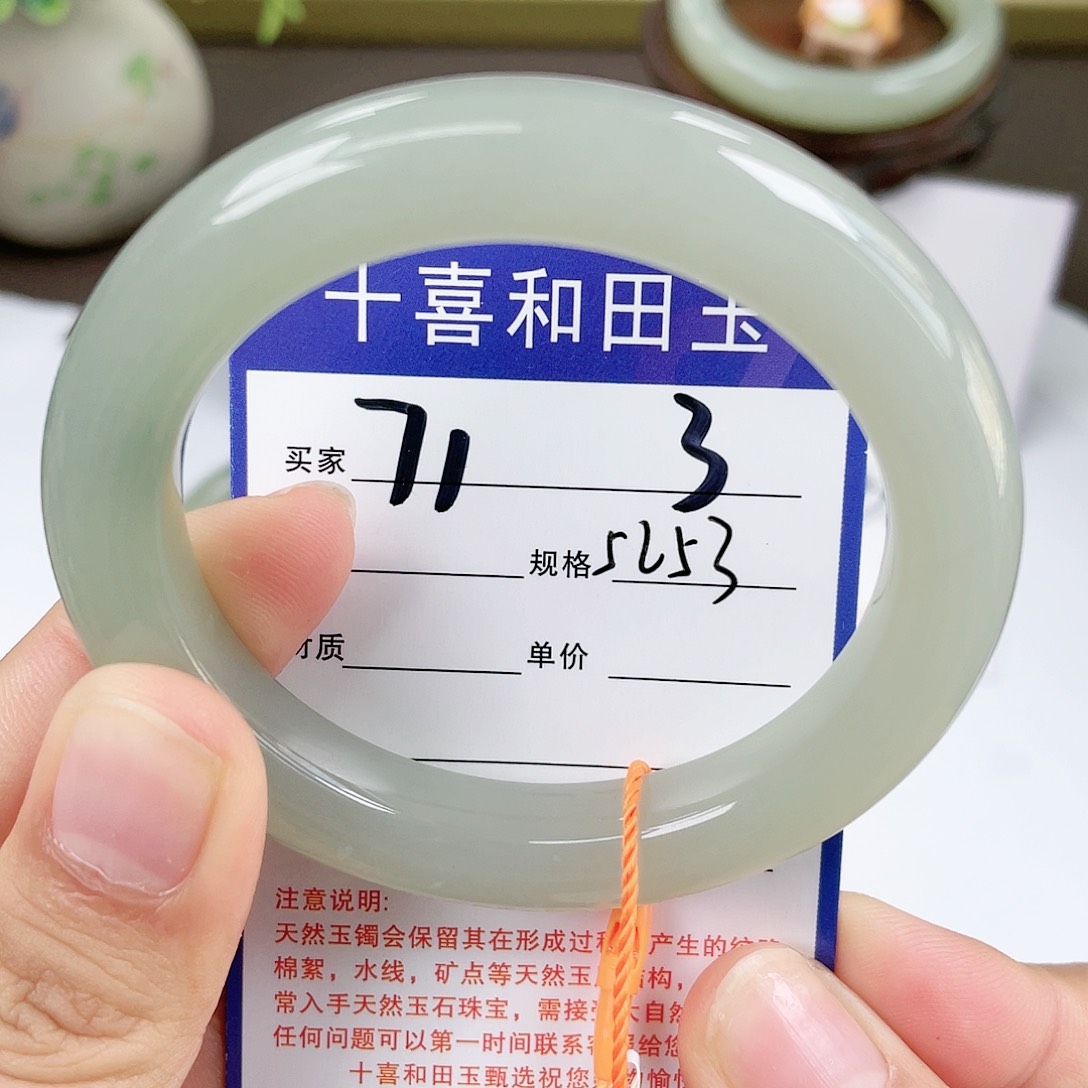 【闪购商品】和田玉手镯未镶嵌