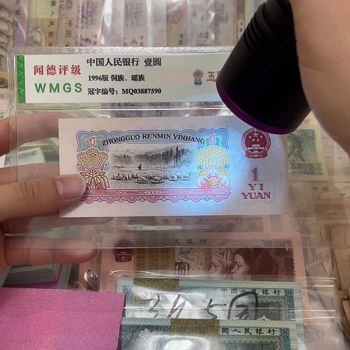 60年女拖1元幸运树荧光一张，号码随机真币新的