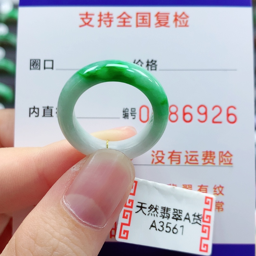 【闪购商品】翡翠戒指未镶嵌15号