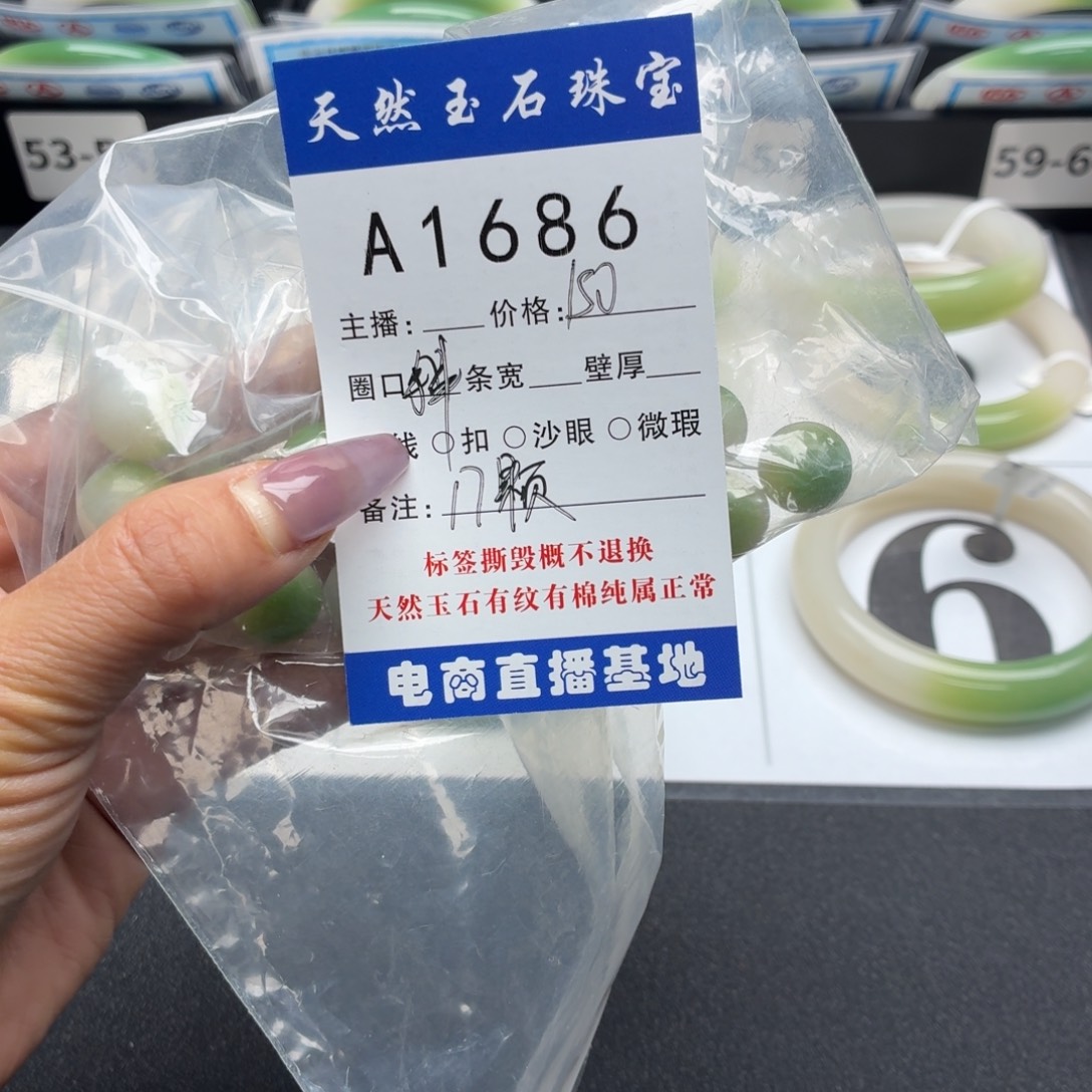 龙***桐石英岩玉未镶嵌手镯