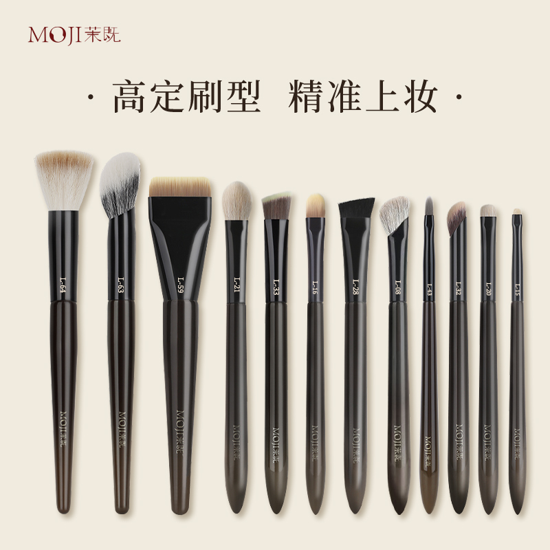 【郑火山专属】茉既12支化妆刷遮瑕修容底妆眼影刷动物毛沧州化妆刷