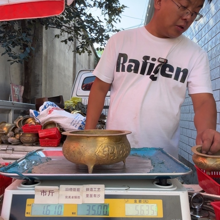 995 铜器物品理性消费
