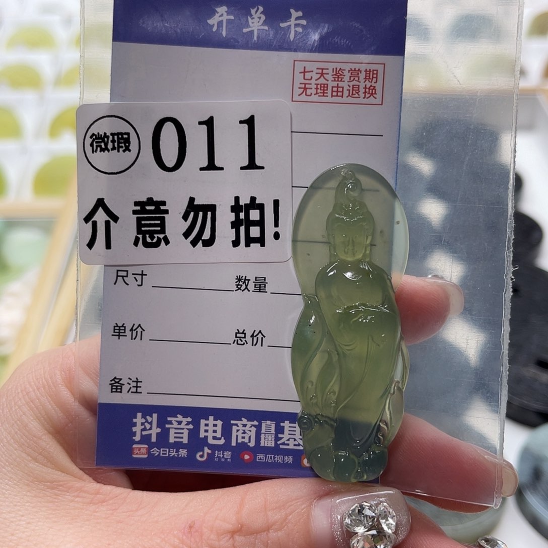 蛇纹石玉挂坠未镶嵌