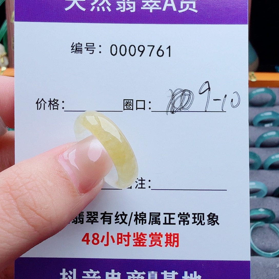 未镶嵌戒指翡翠我***力翡翠