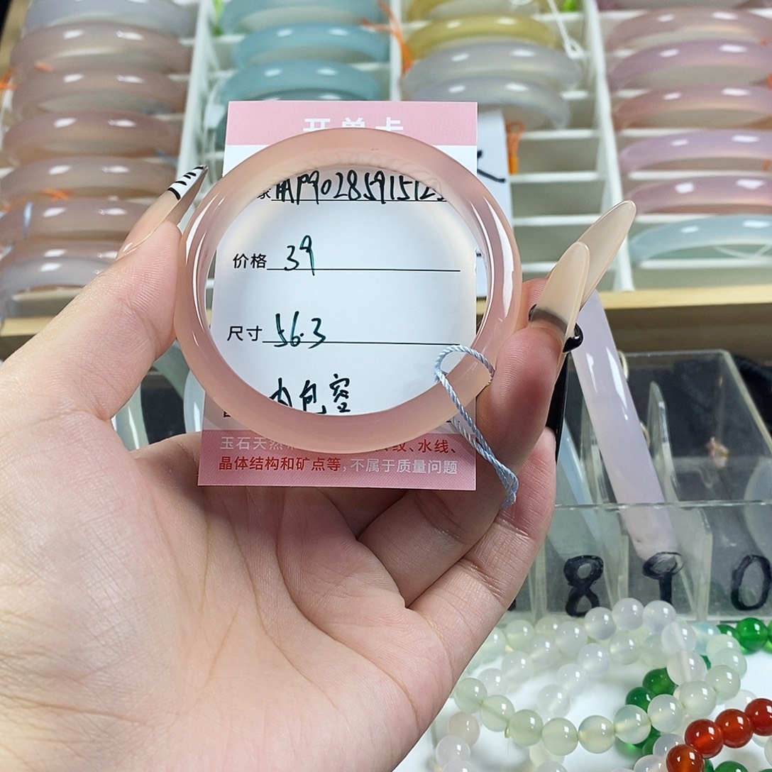 玛瑙/玉髓未镶嵌手镯