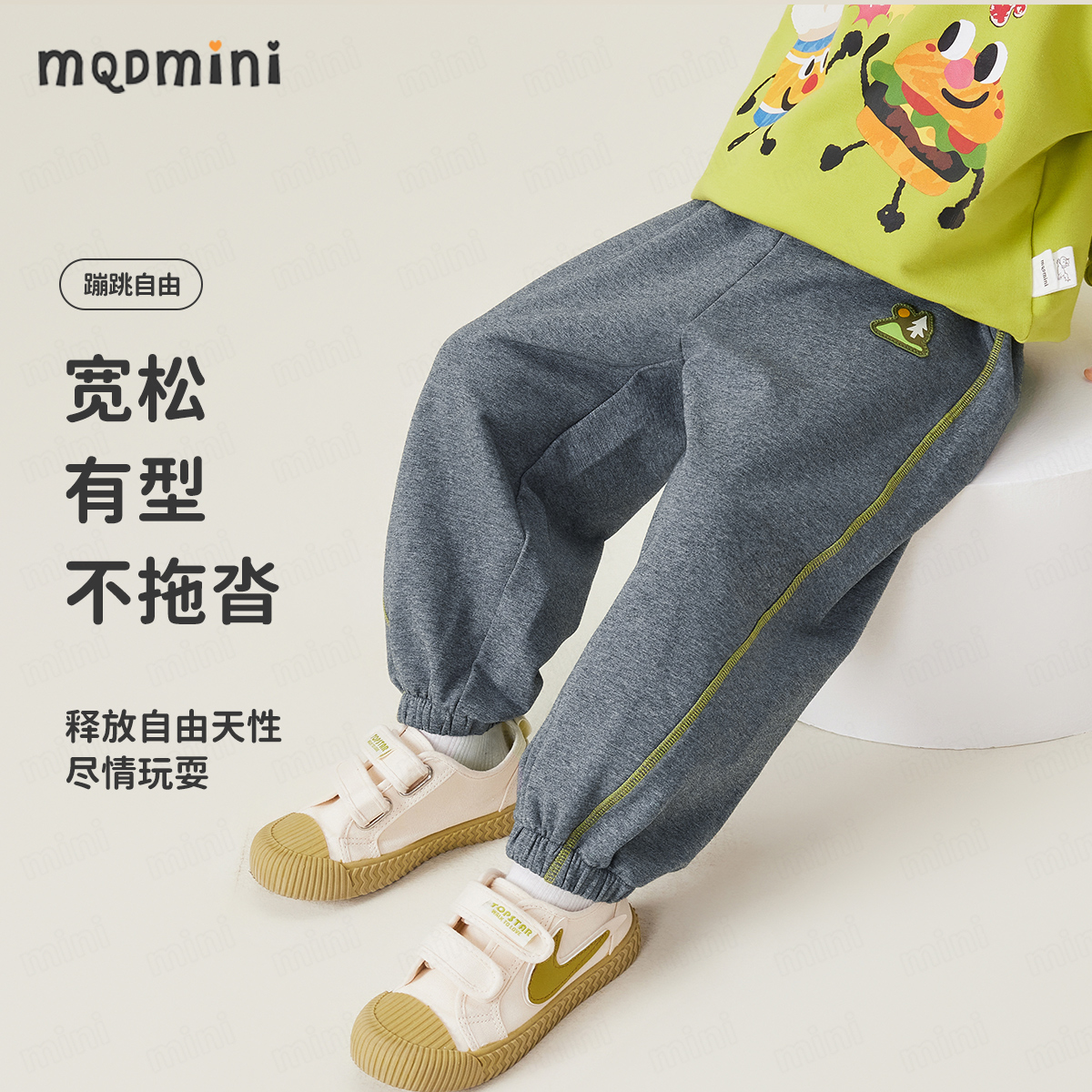 MQDMINI【男女同款】儿童长裤秋季新款裤子男童女童休闲裤宝宝童装