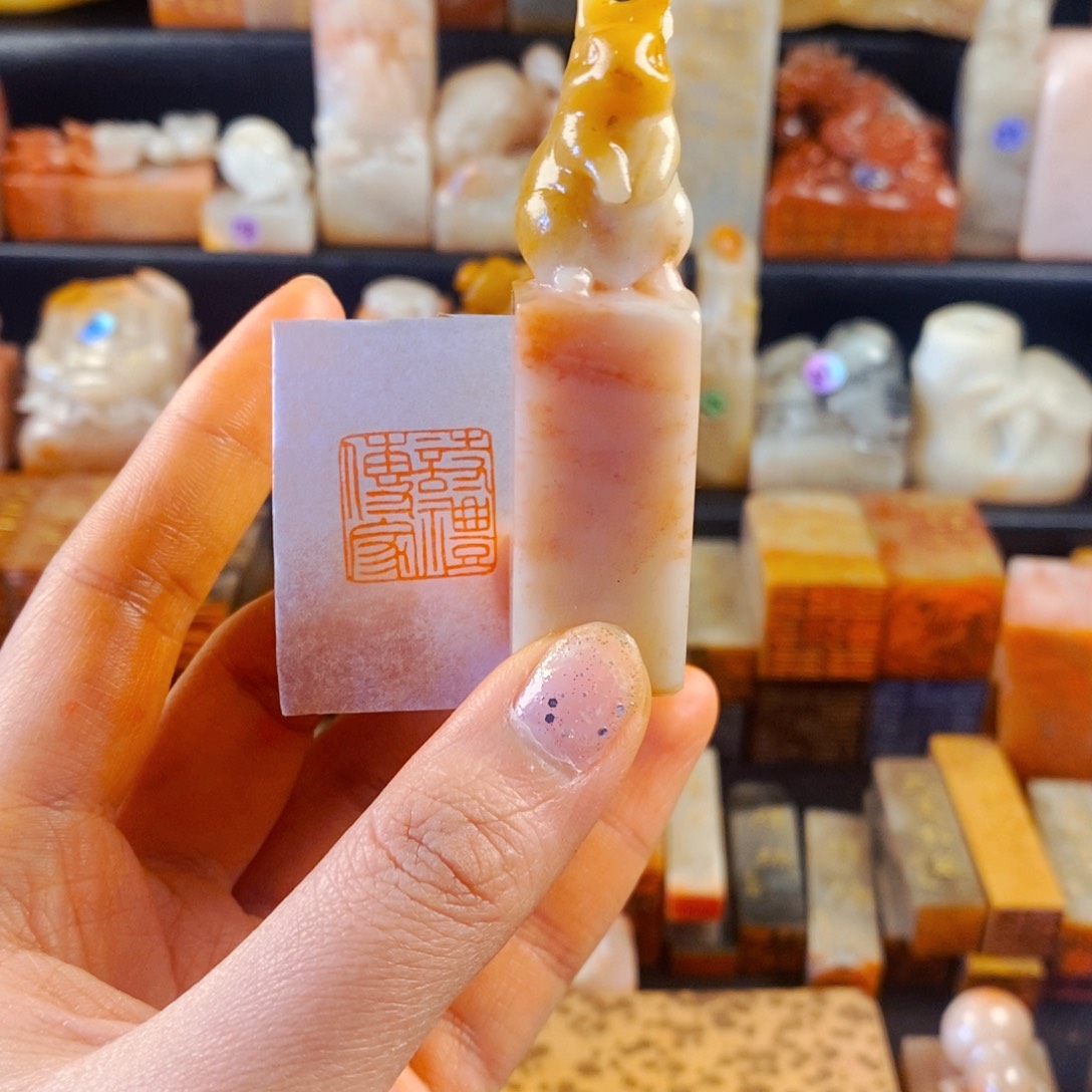 老挝石印石手工篆刻诗礼传家