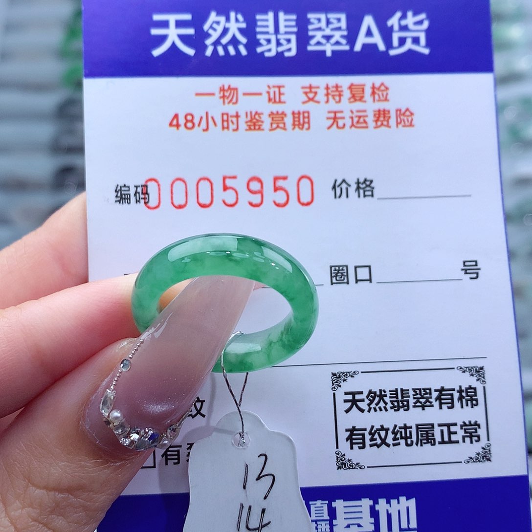翡翠未镶嵌戒指天然