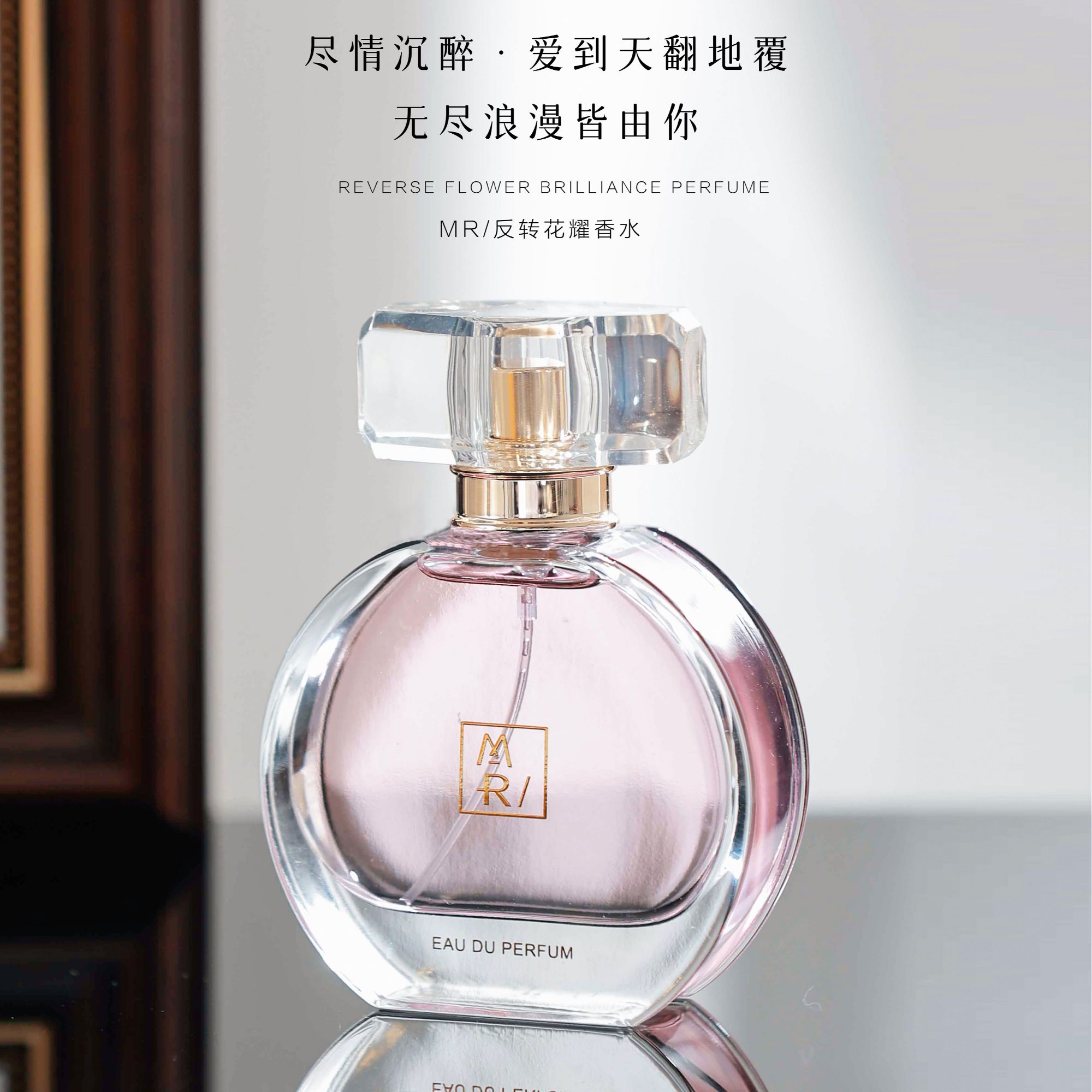 【618专享】粉邂逅•香奶奶反转花耀柔情香水花果香调女士持久香水