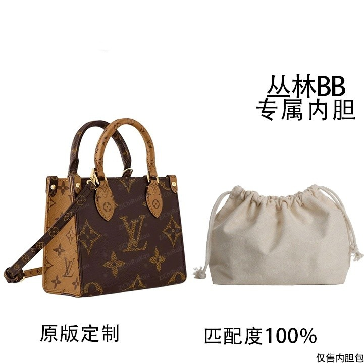 适用于丛林迷你18cm内胆包内衬包收纳整理包撑型