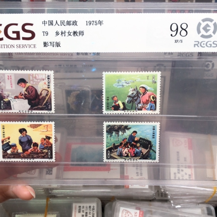 T9乡村女教师邮票98