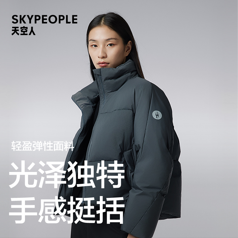 SKYPEOPLE天空人 TCI5 空气泡芙 女士 保暖宽松短款羽绒服