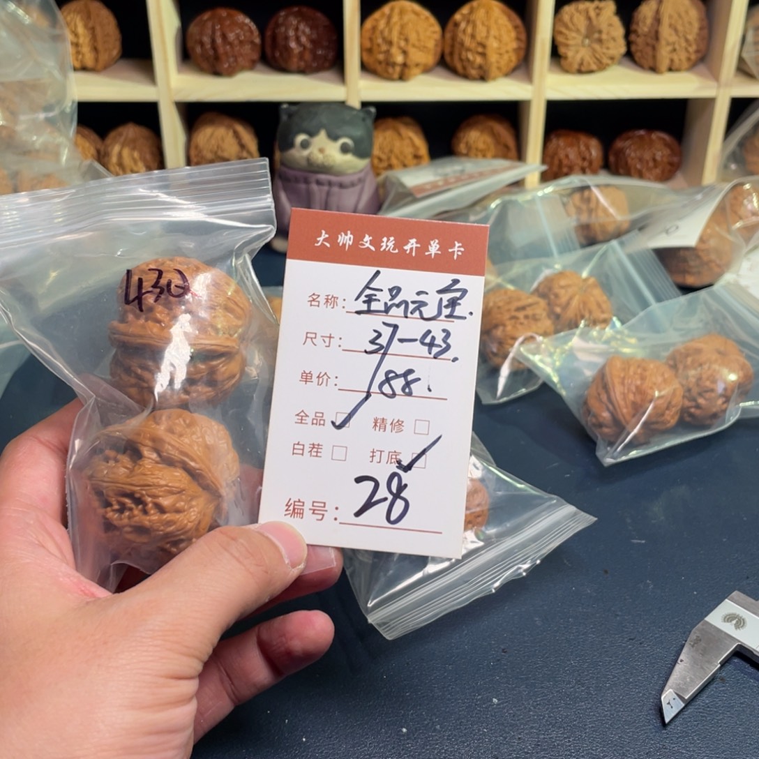 文玩核桃把件文玩核桃28