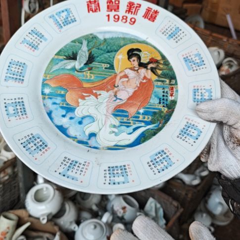 库存微瑕1989日历