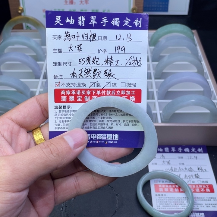 落***根定制翡翠未镶嵌正圈