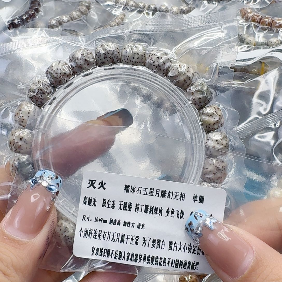 手串星月菩提169灭火星月菩提无相10