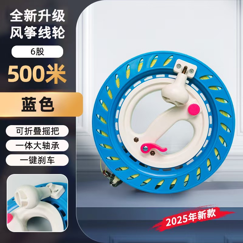 便携式风筝轮盘钓鱼线可折叠大摇把手握一体轴承水晶轮风筝线盘轮