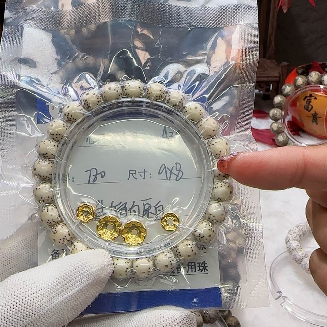 悲***.海南心月星月菩提A39
