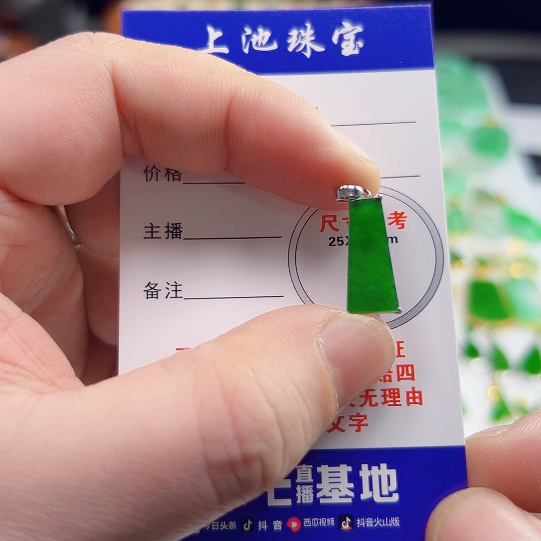颈饰18K金镶嵌翡翠多*翡翠