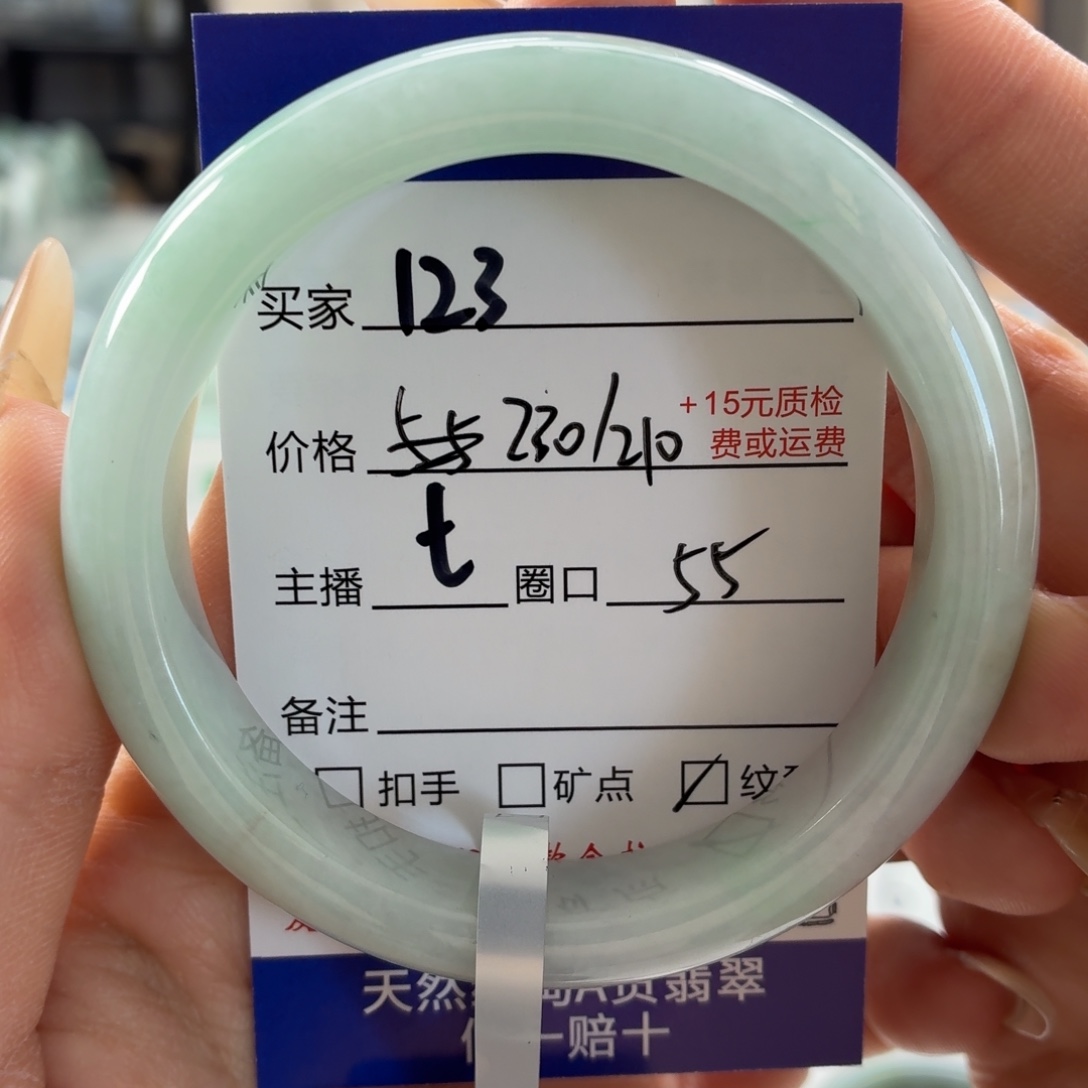 二***天翡翠未镶嵌手镯55