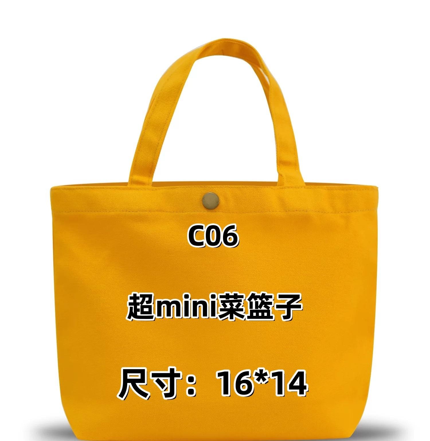 C06号《超迷你菜篮子》