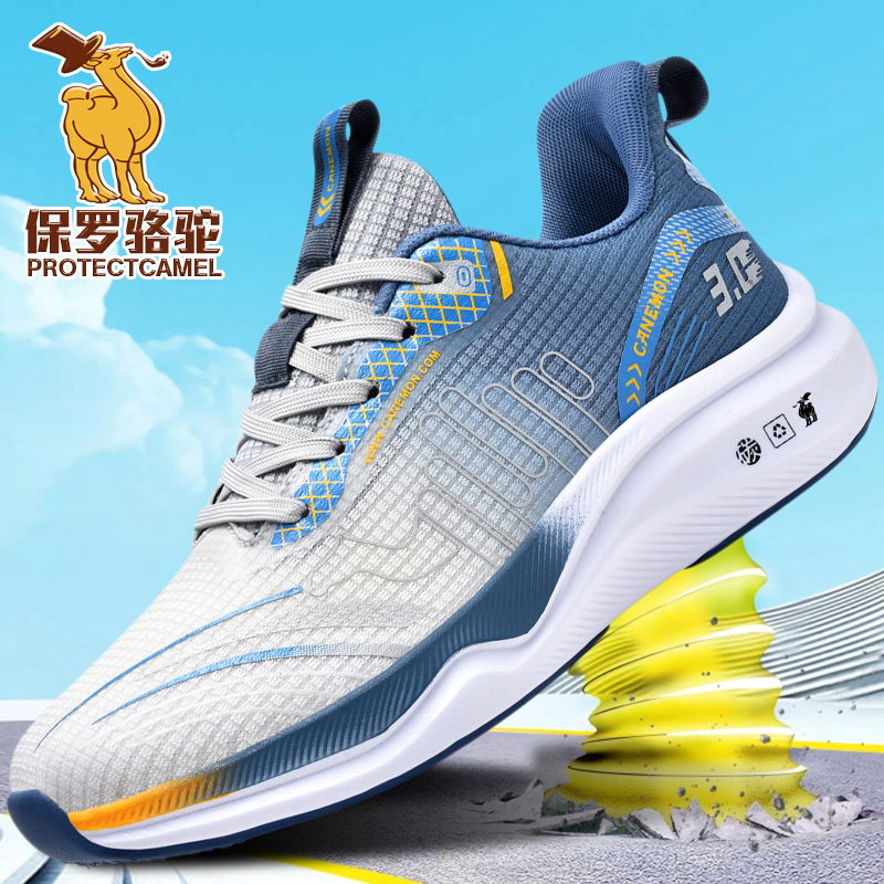 【保罗骆驼】秋季户外男士碳板科技软底减震跑鞋透气跑步鞋防滑防臭