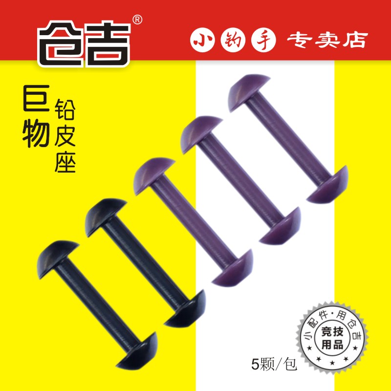 仓吉大物铅皮座 一体式不伤线黑坑巨物铅皮坐渔具用品钓鱼小配件