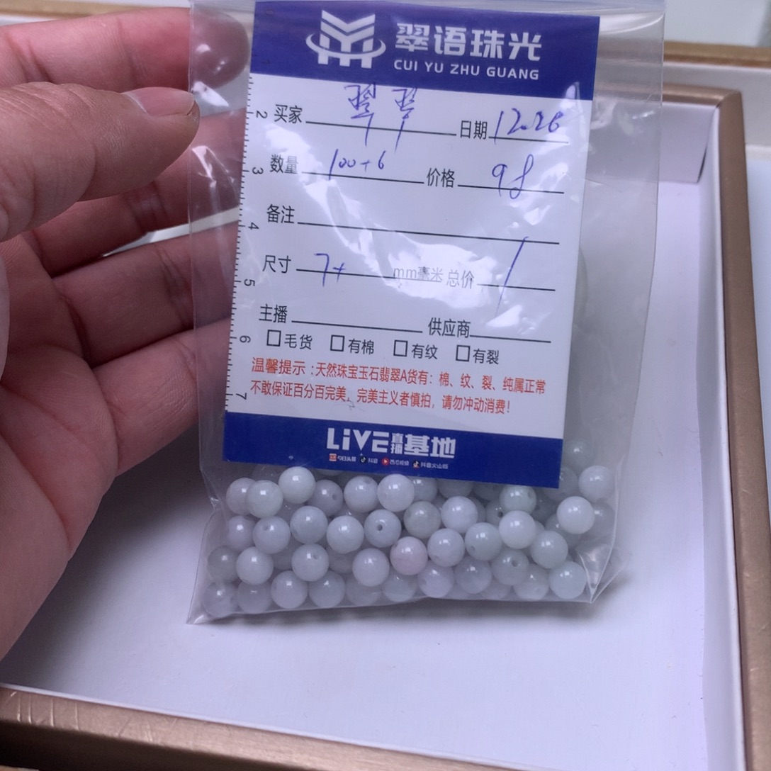 c***翠翡翠散珠翡翠散珠