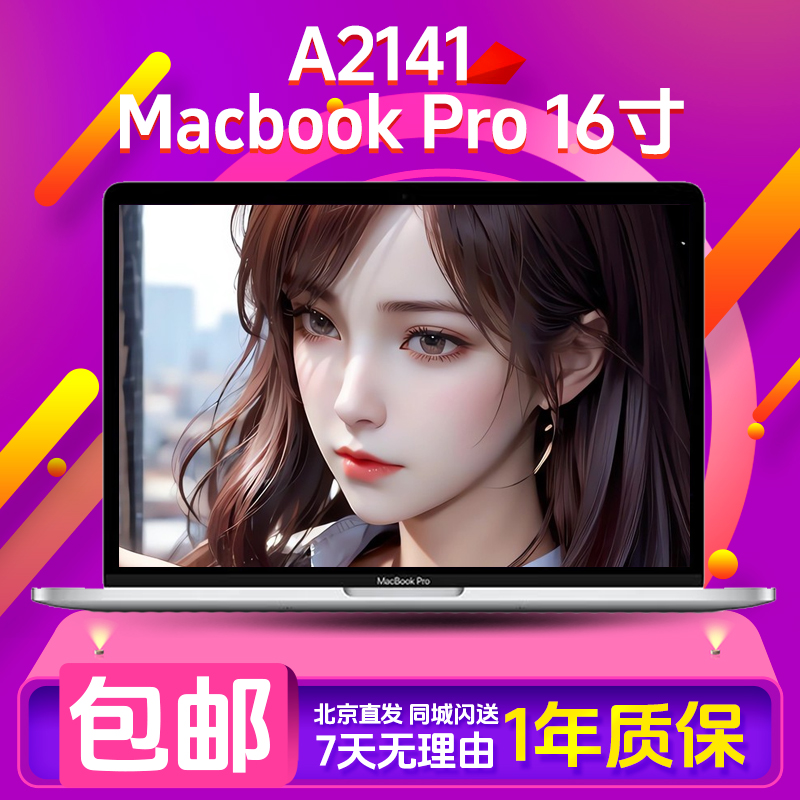 95新 Apple/苹果 A2141 i9九代 64G 4G独显 16英寸3K视网膜
