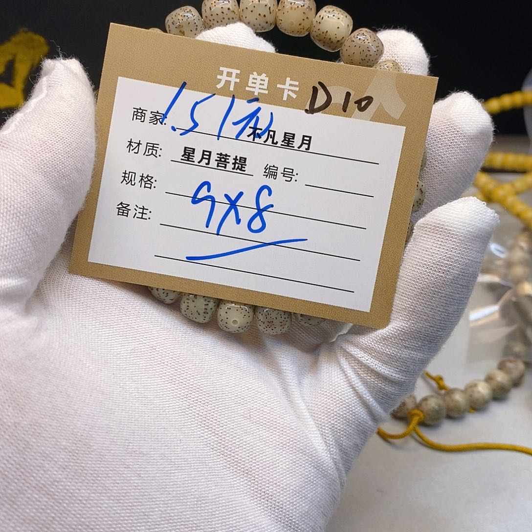 手串星月菩提11112222D10