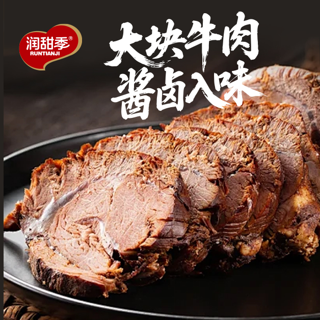 卤味牛腱肉开袋即食4*50g/袋
