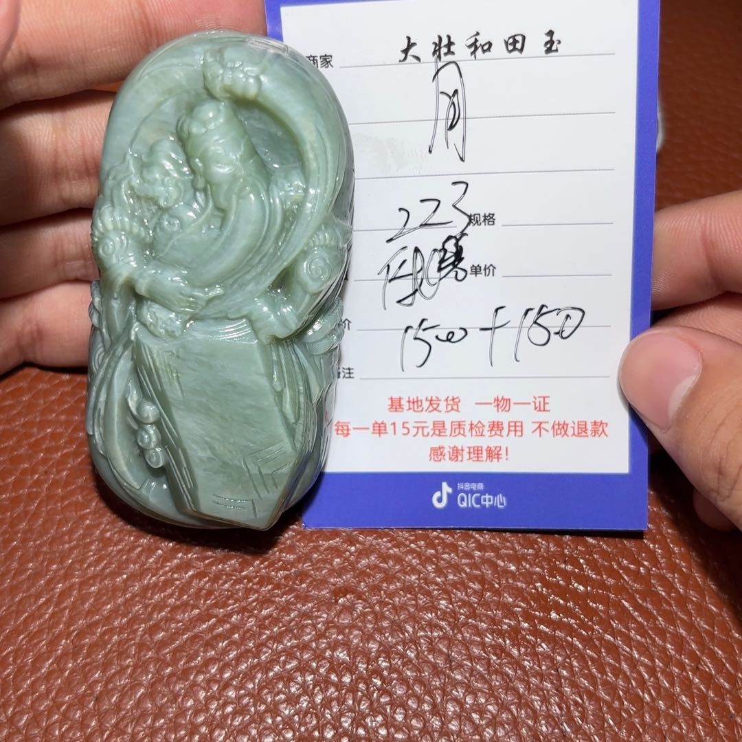 和田玉挂件未镶嵌用****9