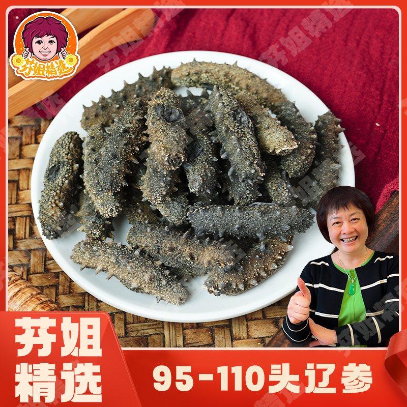 【年货节】 95-110头 淡干大连辽渗（有大有小介意勿拍）非桃胶