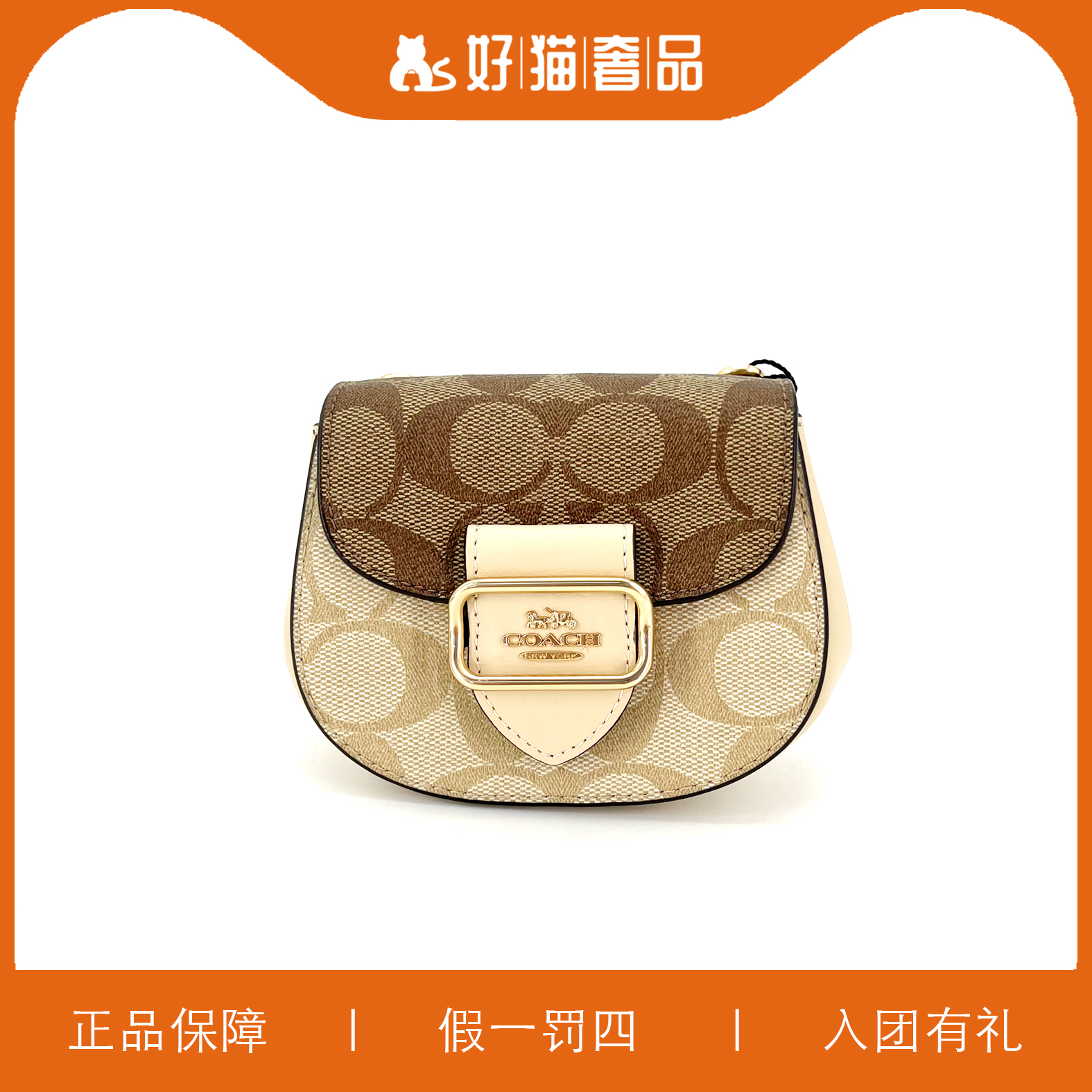 95新 COACH/蔻驰 蔻驰迷你老花马鞍包/C2728/12X8X6