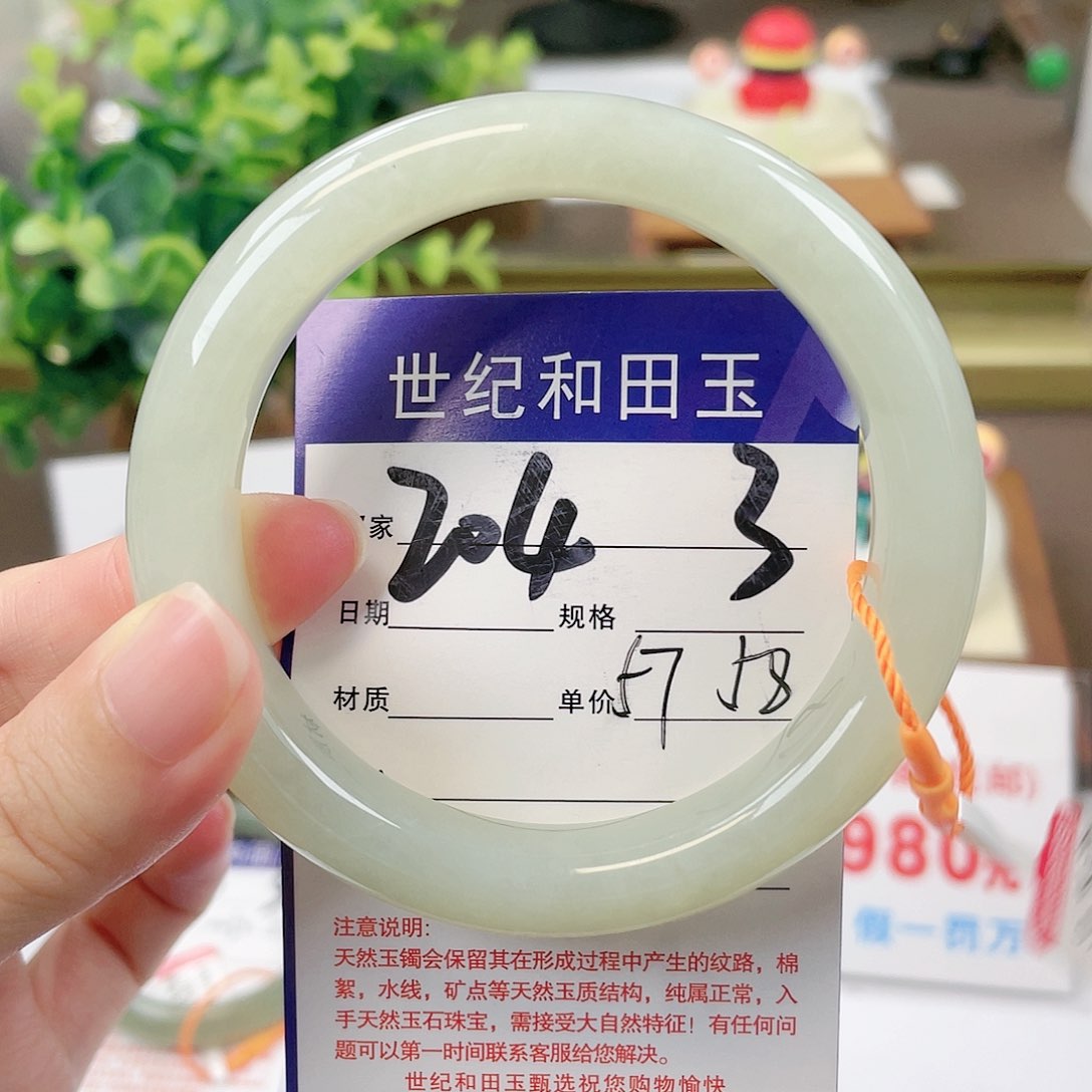 【闪购商品】和田玉手镯未镶嵌