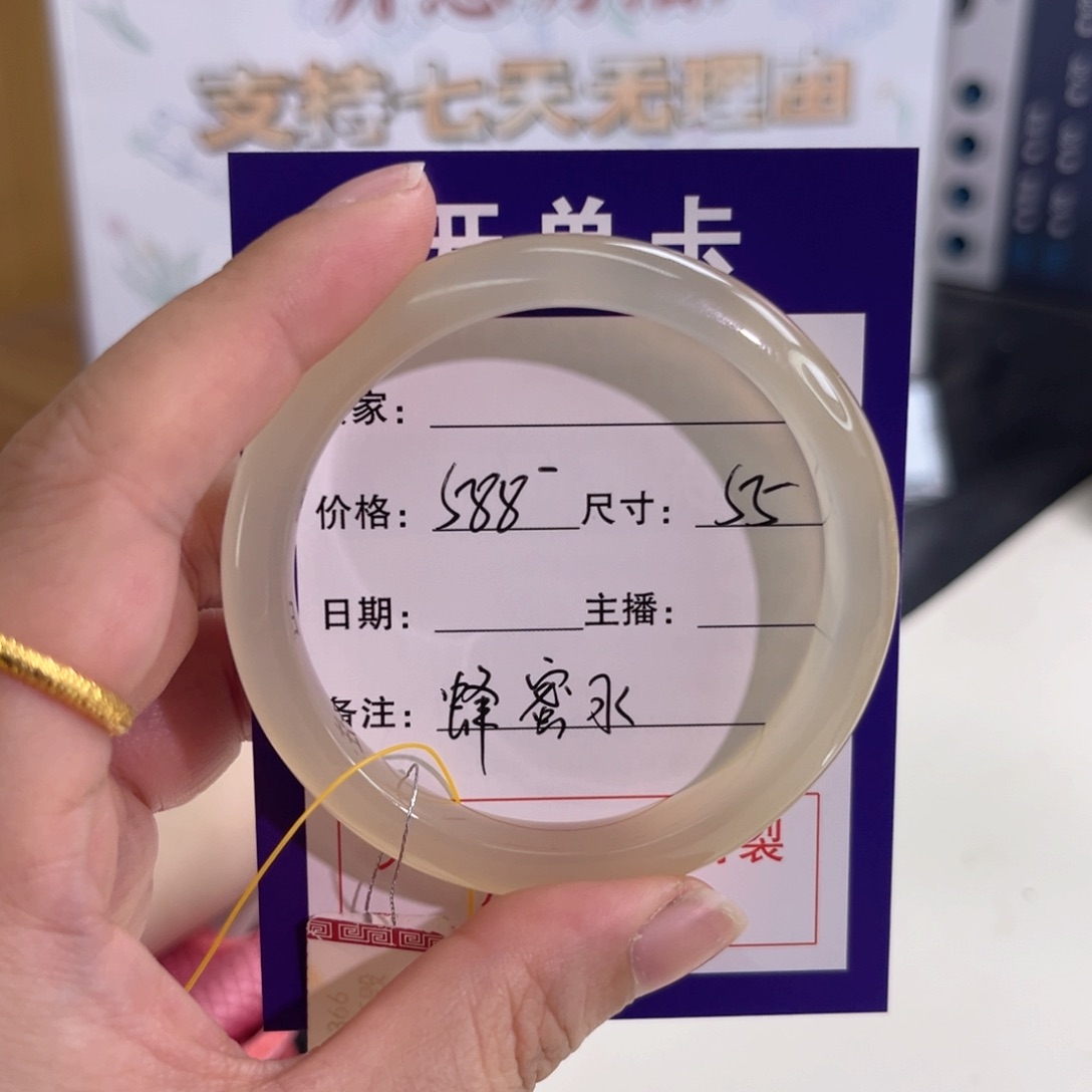 玛瑙/玉髓手镯未镶嵌