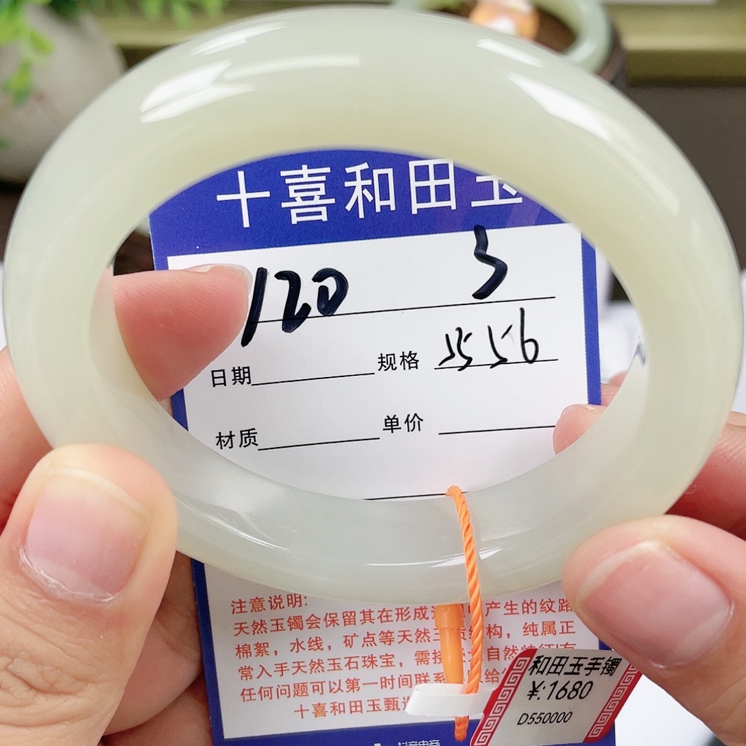 【闪购商品】和田玉手镯未镶嵌