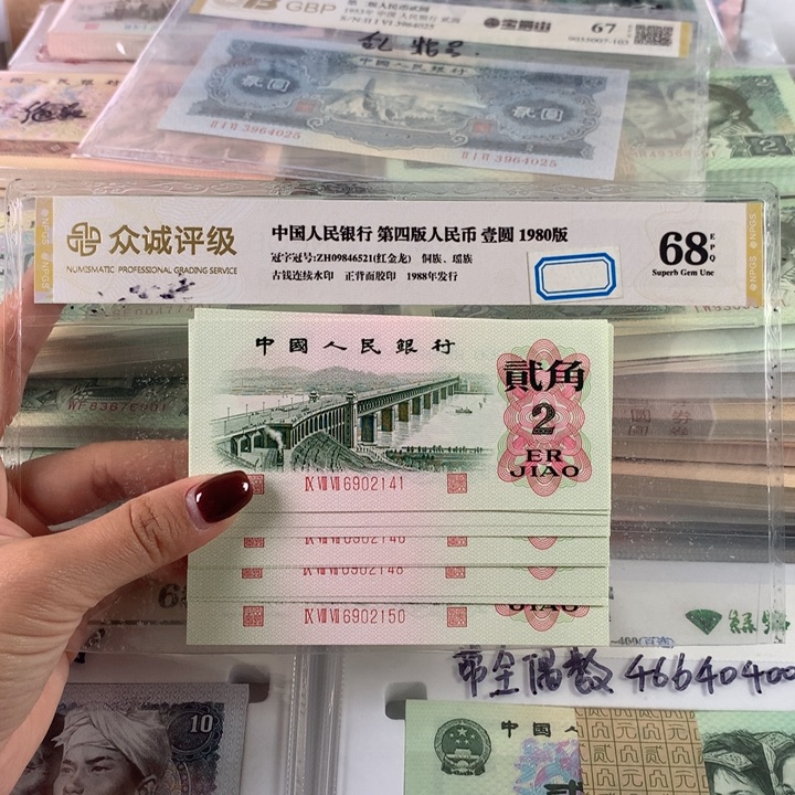 凸版大桥全新十连号，保真原票