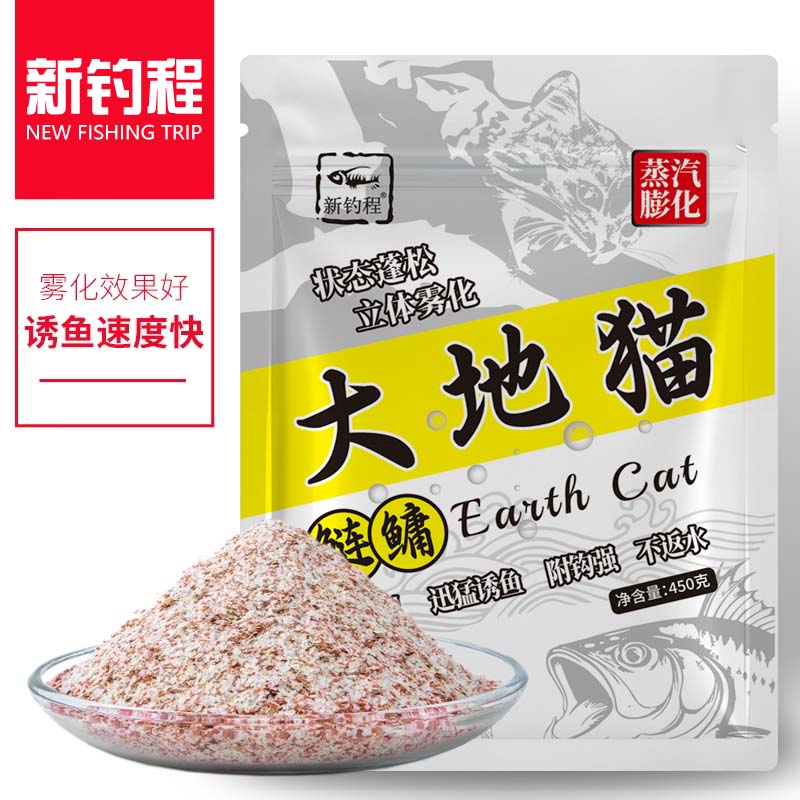新钓程鲢鳙饵料浮钓鲢鳙饵料野钓黑坑花白鲢大胖头专用鱼饵