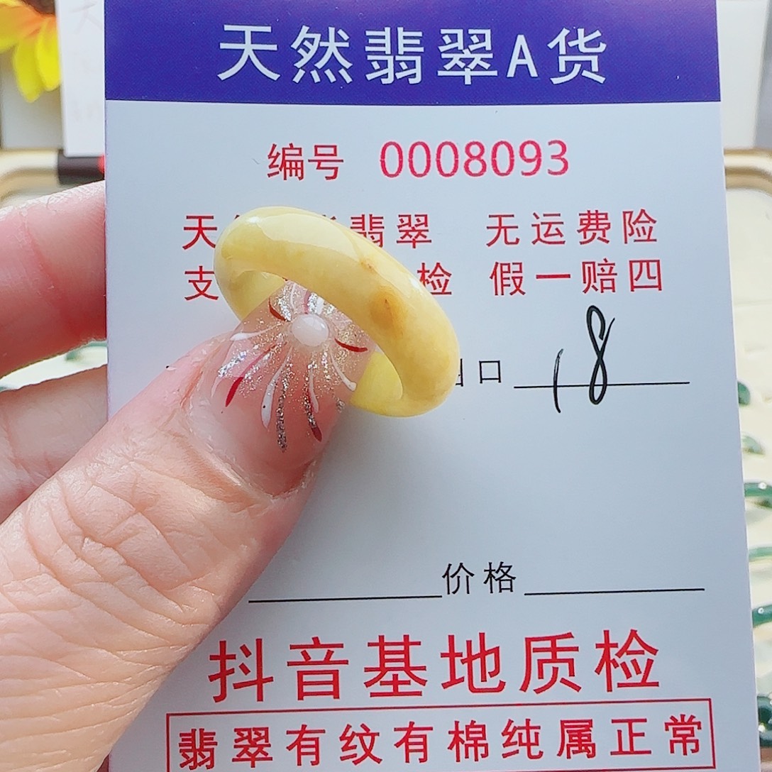 翡翠未镶嵌戒指翡翠