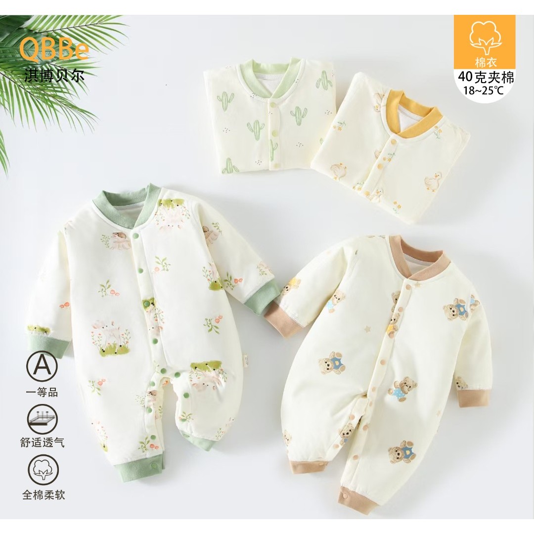 【淇博贝尔】婴儿40g薄棉爬服纯棉透气衣服A类保暖连体长袖婴宝宝