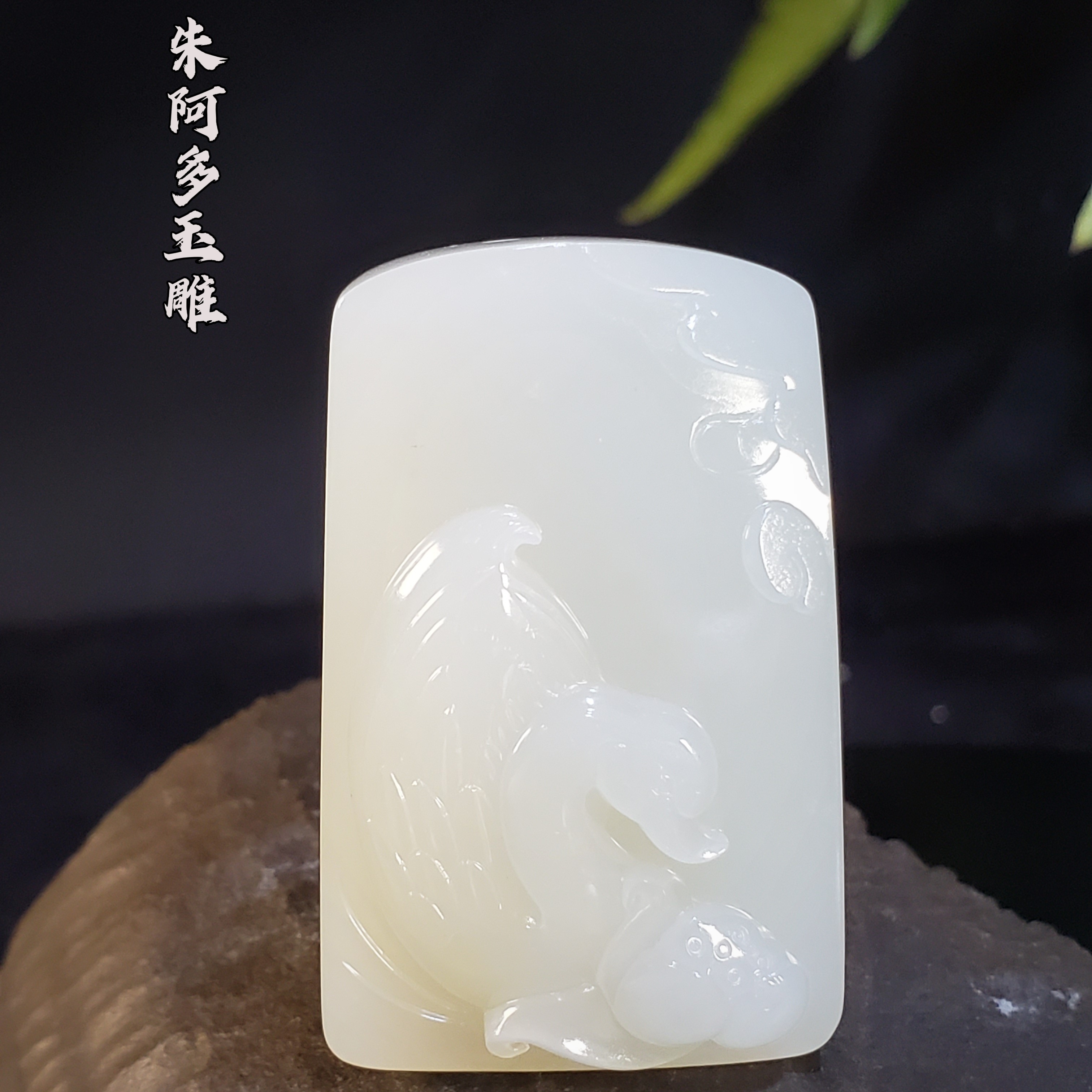 朱阿多玉雕：我连科45*28*16mm45克新疆和田玉籽天然原毛孔皮