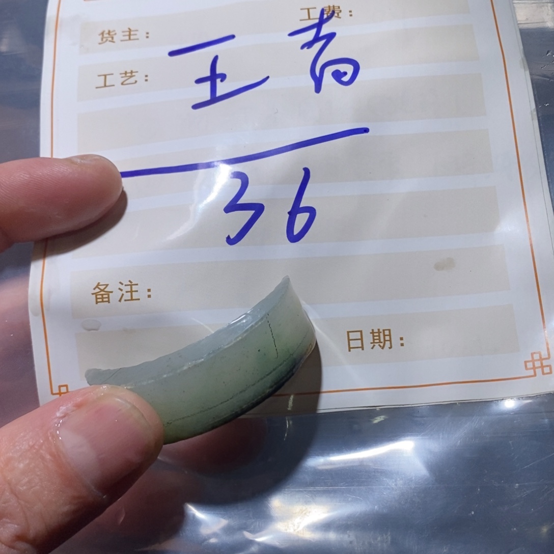 王***格定制翡翠未镶嵌定制翡翠