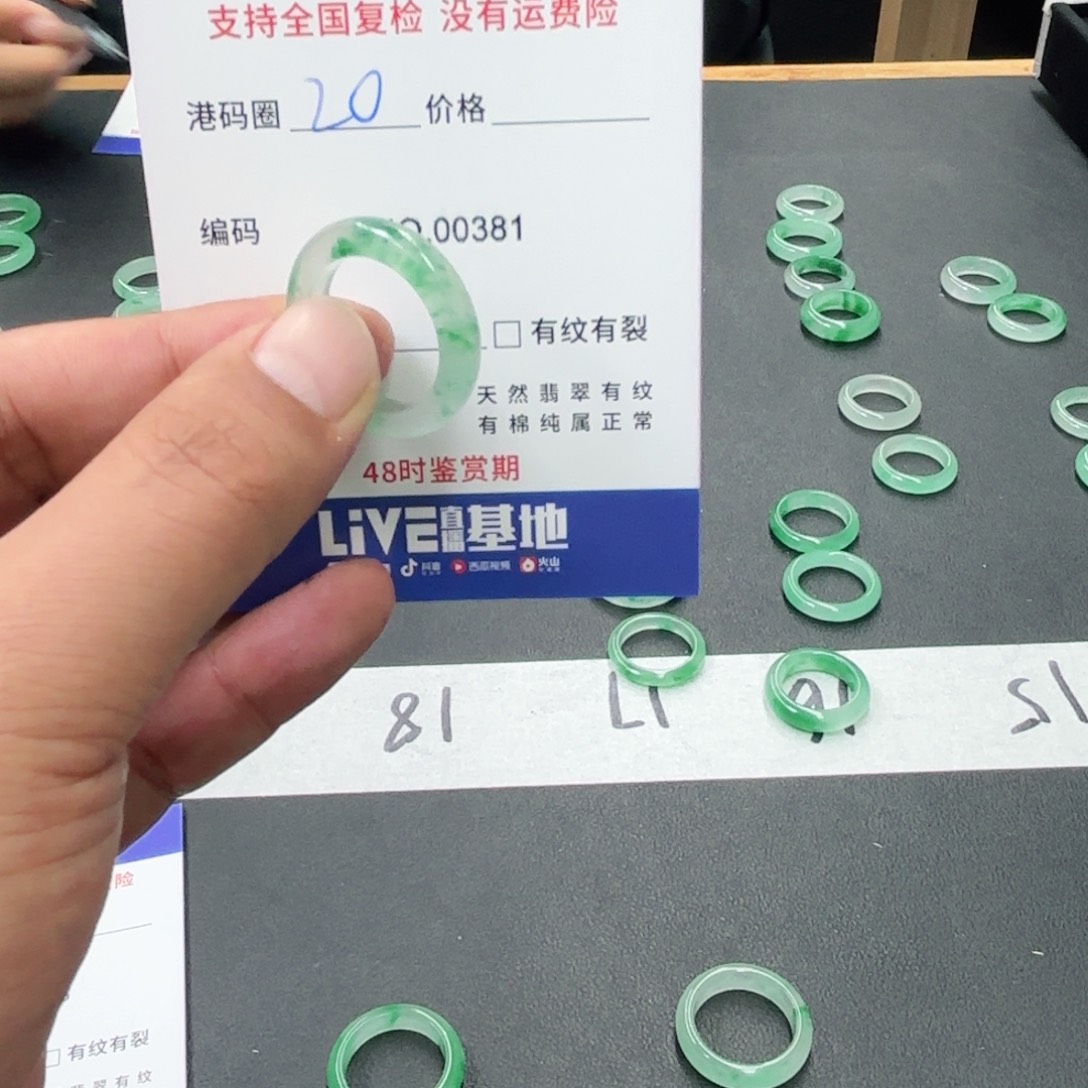 石英质玉未镶嵌戒指