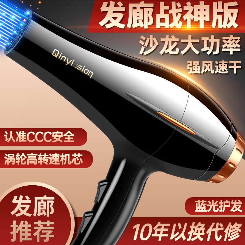 琴艺吹风机大功率理发店蓝光冷热风负离子家用电吹风机不伤发静音