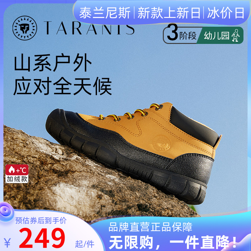 泰兰尼斯幼儿园冬季加绒运动潮鞋鞋男宝宝复古休闲鞋子T01X3D3482