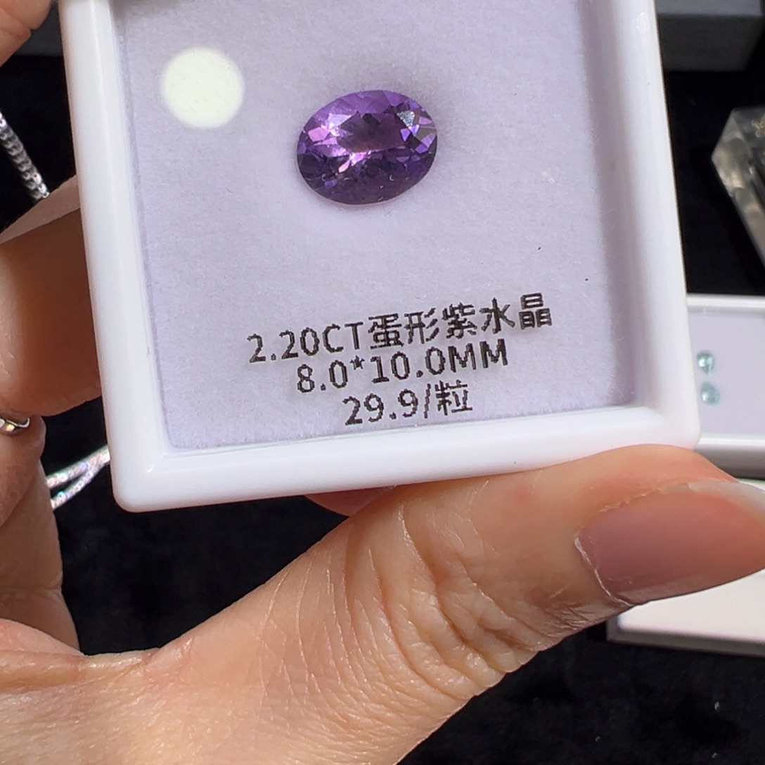 紫晶珠宝半成品未镶嵌2.2ct