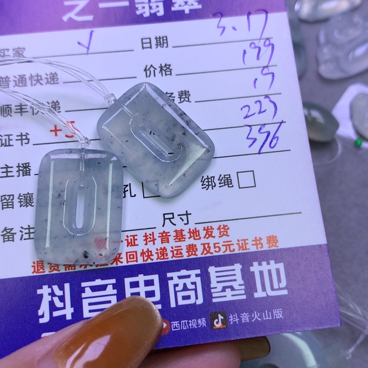 翡翠未镶嵌颈饰y**u翡翠