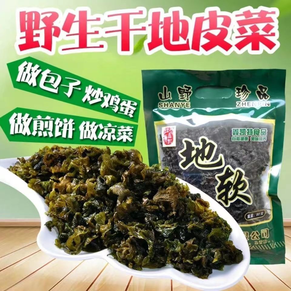 地皮菜地木耳地软